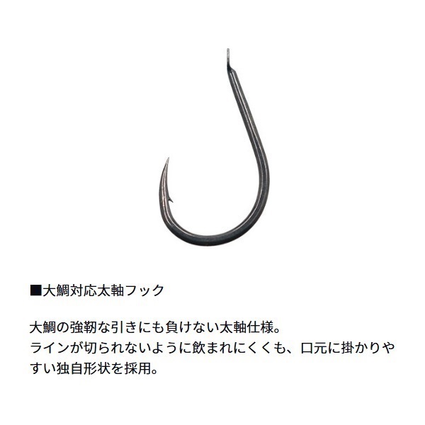 紅牙 替えユニットベータSS 大鯛チューン